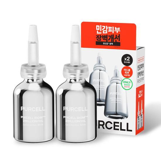 ピクセルバイオーム フェイスセラム 20mL 2本セット
