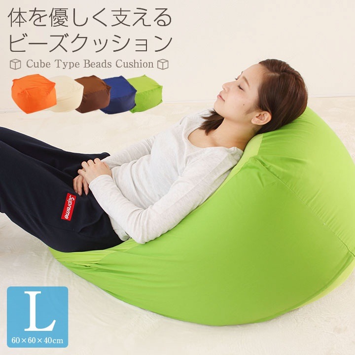 ビーズクッション Lサイズ カバー付き 60*60*40cm ビーズ クッション ソファ 椅子