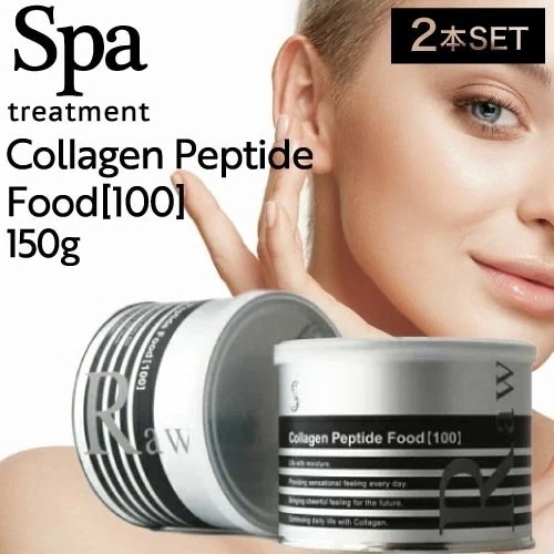 【2個】コラーゲンペプチドフード 100 150g (SpaTreatment 正規品販売店 国内正規品 サロン専売品 美容専売 コラーゲン 美肌 美しい身体 ペプチド おすすめ ハ