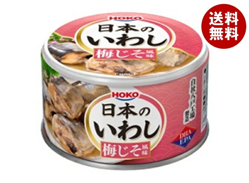 宝幸 日本のいわし 梅じそ風味 130g×24個入×(2ケース)