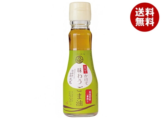 九鬼産業 生で味わう ごま油 150g瓶×12本入×(2ケース)