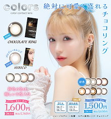 Qoo10 | 「COLORS」のブランド検索結果(人気順)：COLORS買うなら