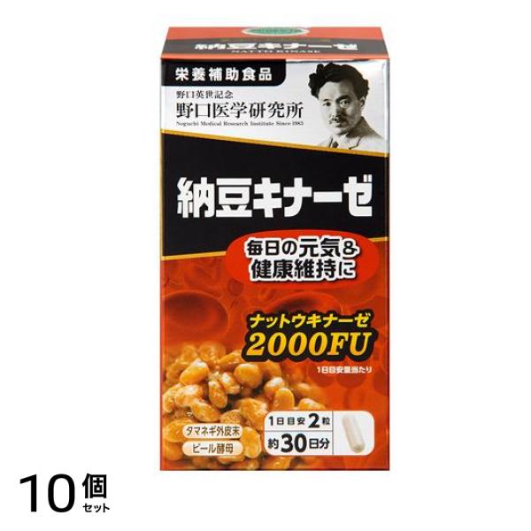 野口医学研究所 納豆キナーゼ 60粒 (約30日分) 10個セット