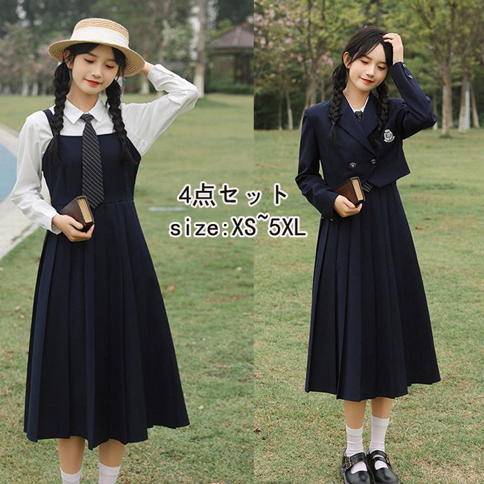 タイムセール卒業式 スーツ 女の子 4点セット 大きいサイズ 子供スーツ フォーマルスーツ セットアップ シャツ ジャケット ワンピース ネクタイ セレモニー キッズ ジュニア 子供服 かっこいい フ