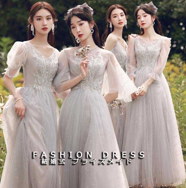 即納！，SALE結婚式 パーティードレス 宴会 成人式 レディースドレス ロングドレス ４タイプ ロングミモレ丈 お洒落 ブライズメイド 無地 シンプル 着痩せ 編み上げ 音楽会