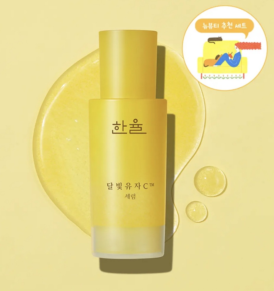 [正規品] 月光ゆずCセラム 30ml