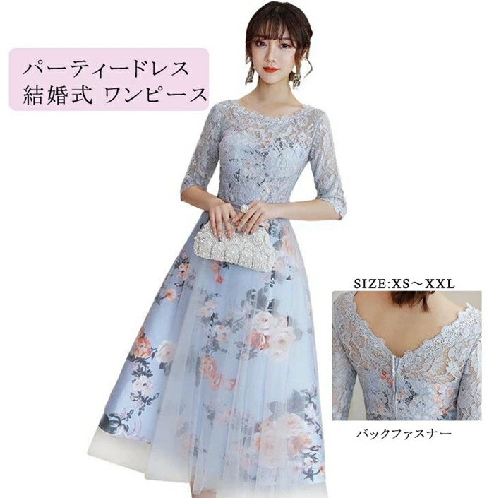 【即納】パーティードレス 結婚式 ワンピース パーティドレス ミモレ丈 花柄　刺繍 ウェディングドレス ウエディング ドレス 二次会 花嫁 ブライズメイド お呼ばれ ワンピース 袖 ミモレ丈 エンパイ