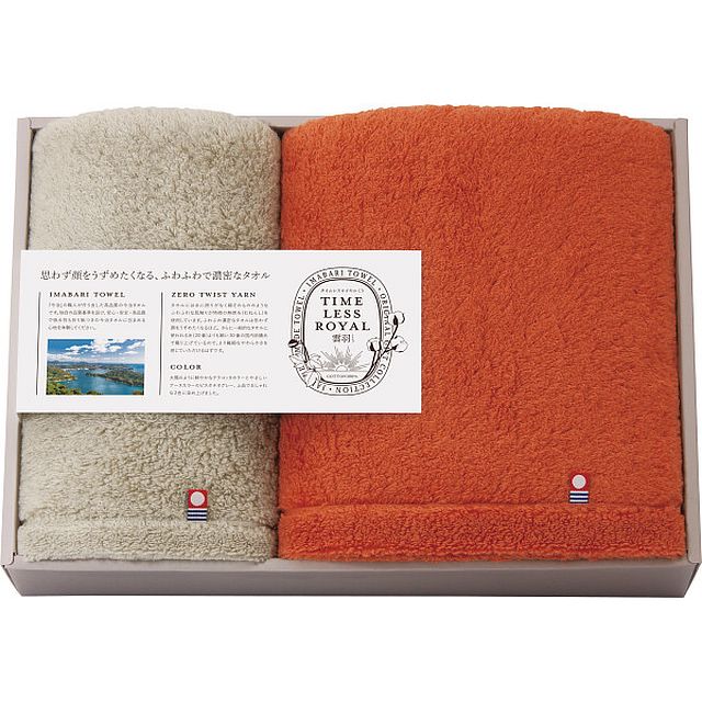 タイムレスロイヤル雲羽（くう） バス/フェイスタオルセット G-A