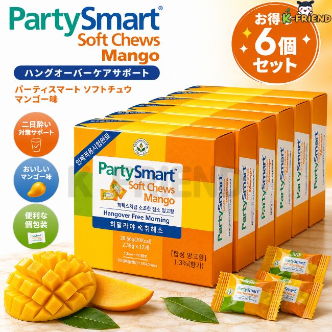 パーティースマートヒマラヤ二日酔い解消ソフトチュースマンゴー10個29.5g x 6個 韓国話題キャンディ飲み会後のおやつ フルーツチュー 気分転換おやつ お酒好きおすすめ 韓国購入品