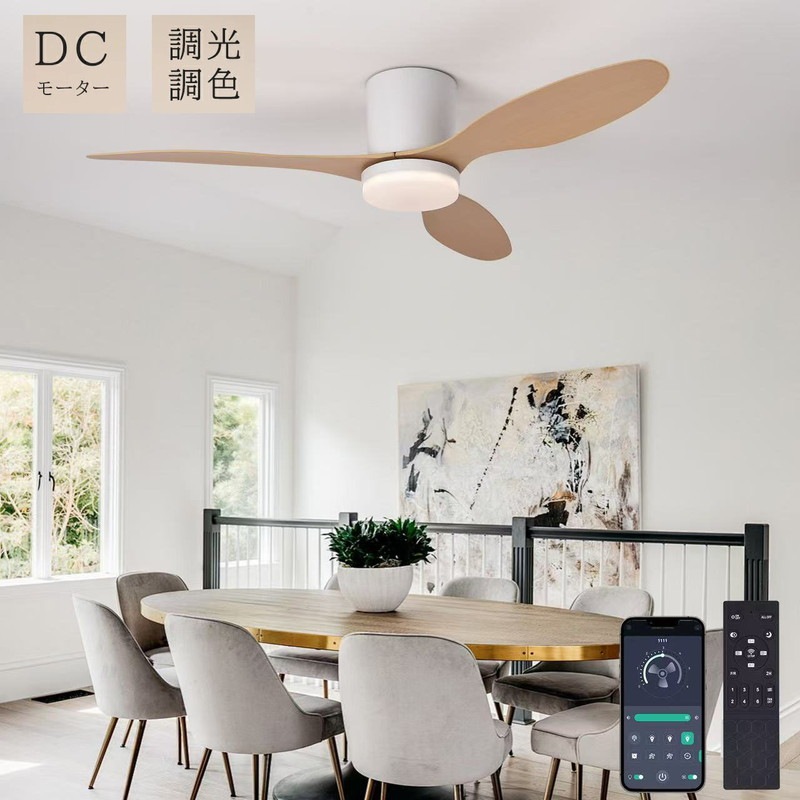 シーリングファン シーリングファンライト led 調光調色 おしゃれ 北欧 dcモーター 逆回転機能 8畳 12畳 照明 シーリングライト 照明器具