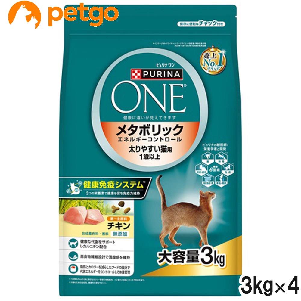 ピュリナワン キャット ドライ メタボリックエネルギーコントロール 1歳から全ての年齢に チキン 3kg×4個【まとめ買い】