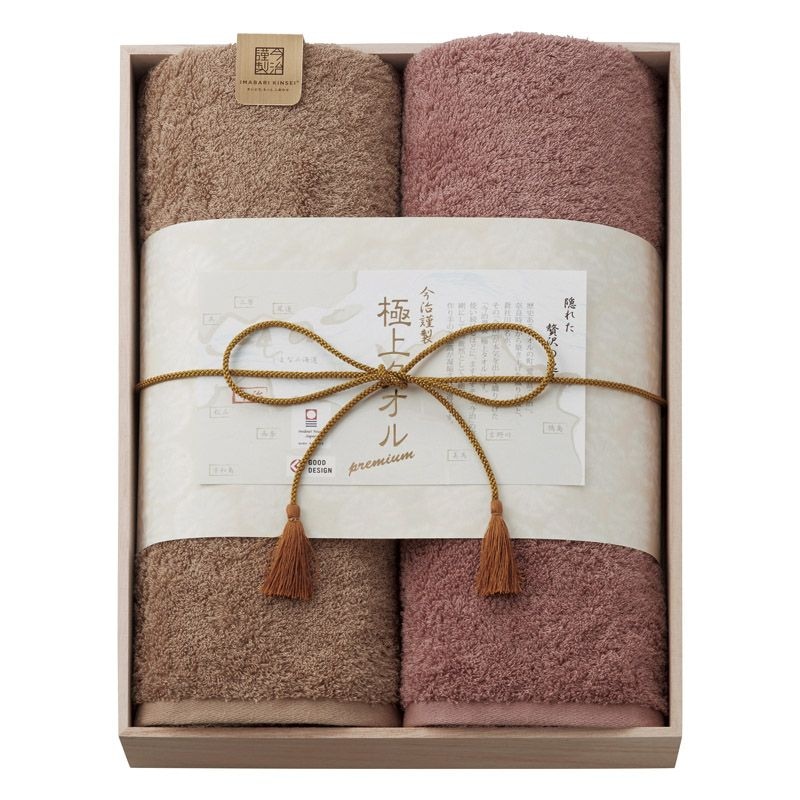 今治謹製 極上タオル バスタオル2P（木箱入）