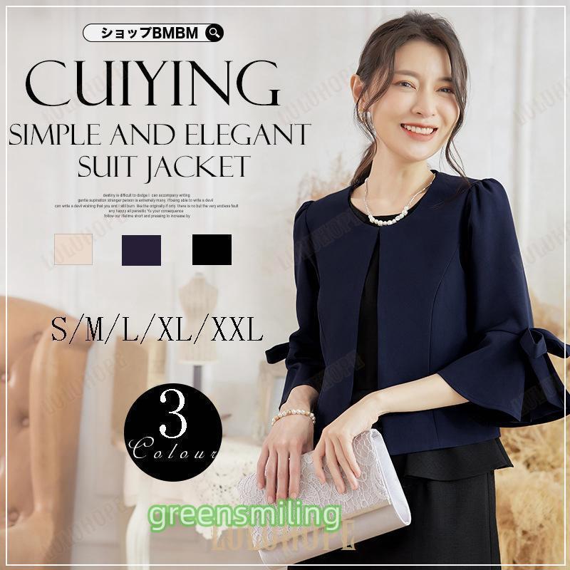 ジャケット フォーマル レディース ママ 母 ボレロ 結婚式 長袖 パーティー 大きいサイズ ノーカラー 羽織 お呼ばれ 七分袖 7分袖 レディース 春 夏 秋 冬30%までに制限