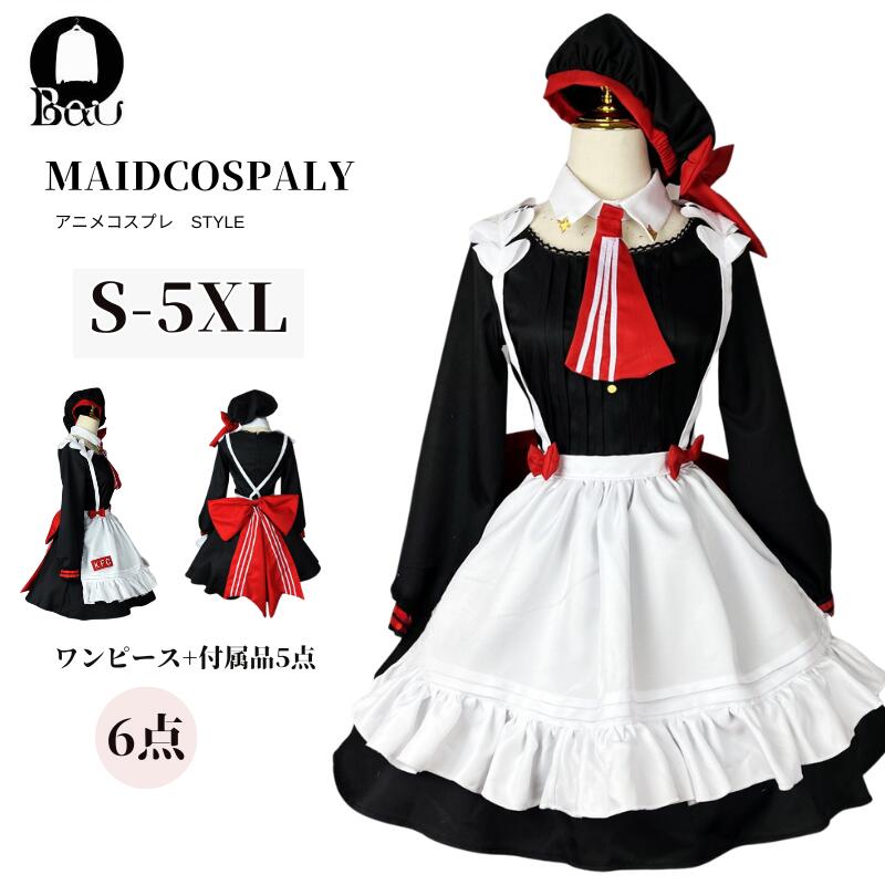 【全店任意2枚購入で100円OFF】 コスプレ メイド ハロウィン衣装 ロリータワンピース　アニメ かわいい コスチューム コスプレ衣装 大人用用 ワンピース エプロン 仮装パーティー 仮装 余興