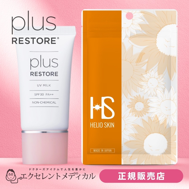 [正規販売店] UVミルク SPF30 PA++ ＆ ヘリオスキン 5,022円