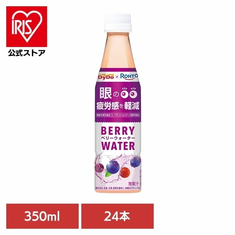 ダイドー ロート製薬 ベリー ダイドー×ロート ベリーウォーター×24本 ダイドードリンコ