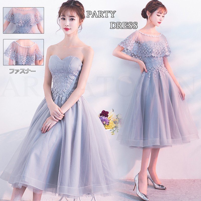 パーティードレス 結婚式 ドレス ミモレ丈 ロングドレス 演奏会 ドレス 二次会 ウェディングドレス Aライン ドレス パーティドレス お呼ばれ 披露宴