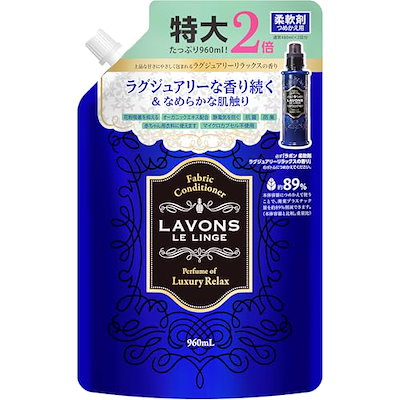 他サイト： ラボン(Lavons) 柔軟剤 大容量 ラグジュアリーリラックス [アンバーウッディ] 詰め替え 960mlの商品画像