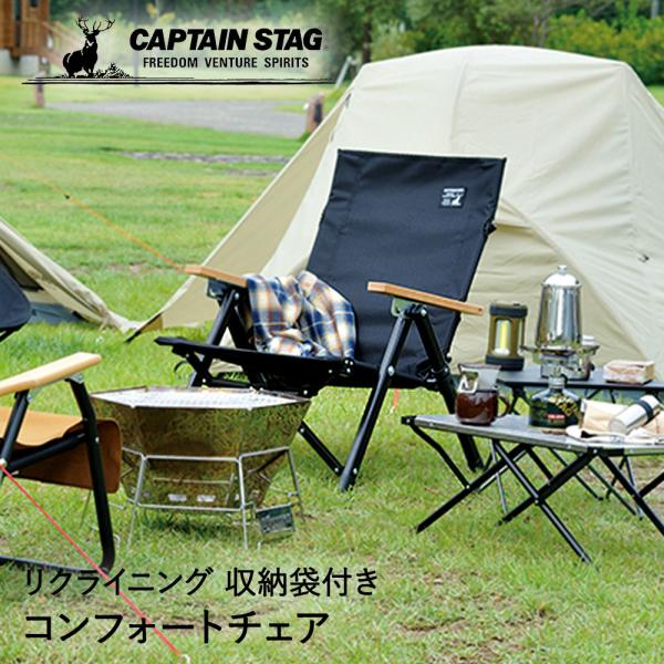 キャプテンスタッグ チェア ロースタイル リクライニングチェア UC-1831 CAPTAIN STAG 9,079円