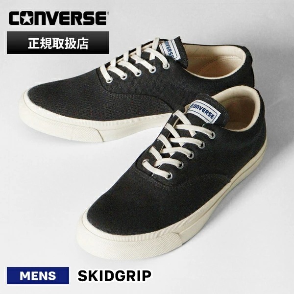 スニーカー メンズ スキッドグリップ 1SE606 SKIDGRIP ローカット バルカナイズ ブラック 35500621 ブランド [正規取扱店]