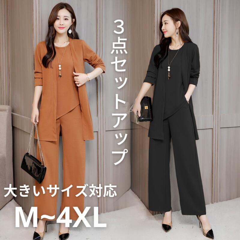 毎日厳選 セットアップ レディース スーツ スリーピース ジャケット パンツ インナー 無地 春 秋 大人 かわいい きれいめ 上品 おしゃれ シンプル ナチュラル クール 休日 お出