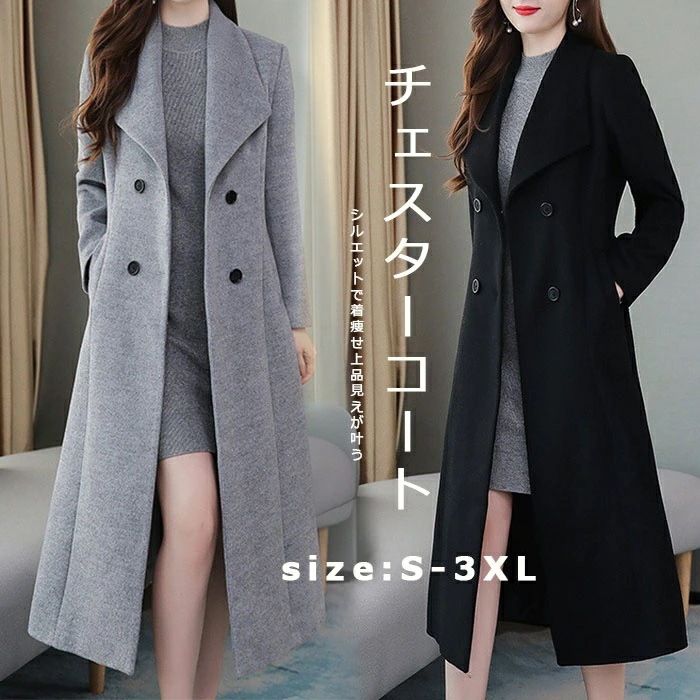 チェスターコート レディース ロングコート ラシャコート ロング Aライン 大きいサイズ ラシャ 長袖 コート ボタン付き 折り襟 体型カバー ジャケット ロング丈 アウター 防寒コート 防寒 ゆった