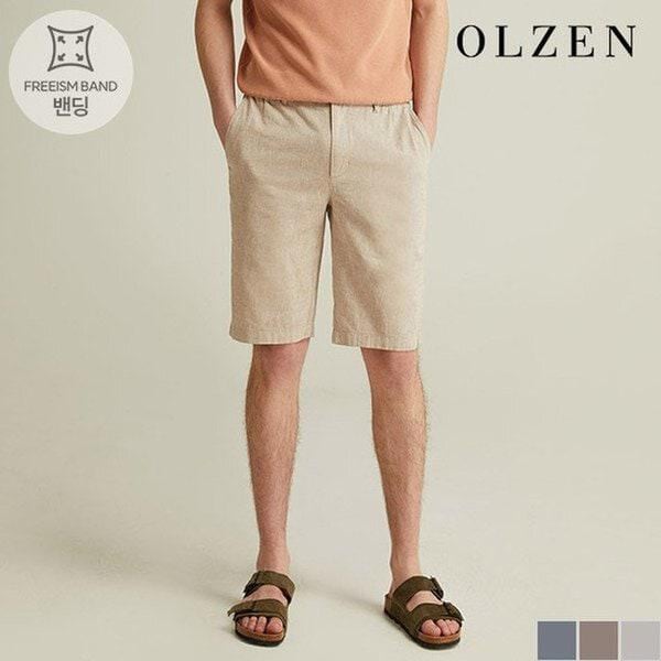 麻混紡ベーシックハーフパンツ (ZOD2PH1304)