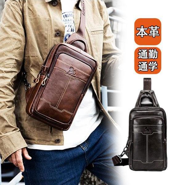 期間限定オファー 短納期 ボディバッグ ショルダーバッグ メンズ 本革 大容量 斜めがけ 牛革 バッグ 上質レザー レトロ風 肩掛け 自転車 軽量 手提げ 前掛け 通勤 通学 数量限定