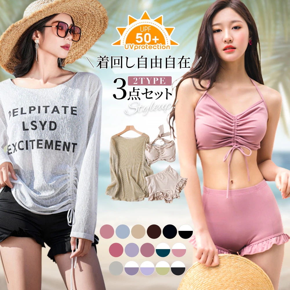 水着 体型カバー水着 レディース ビキニ Vネック uvカット ショートパンツ 3点セット オトナ女子 大人 ママ水着 かわいい フリル お尻 盛れる おしゃれ ブルー ブラック 露出控えめ