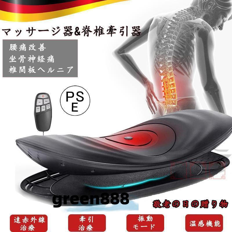 【激安開催！】マッサージ機 腰 マッサージ器 3in1 温熱 療法 腰痛対策 坐骨 神経痛 腰痛 ストレッチ ストレス 解消 ぎっくり腰 治療 腰椎 敬老 の 日 プレゼント 腰痛対策