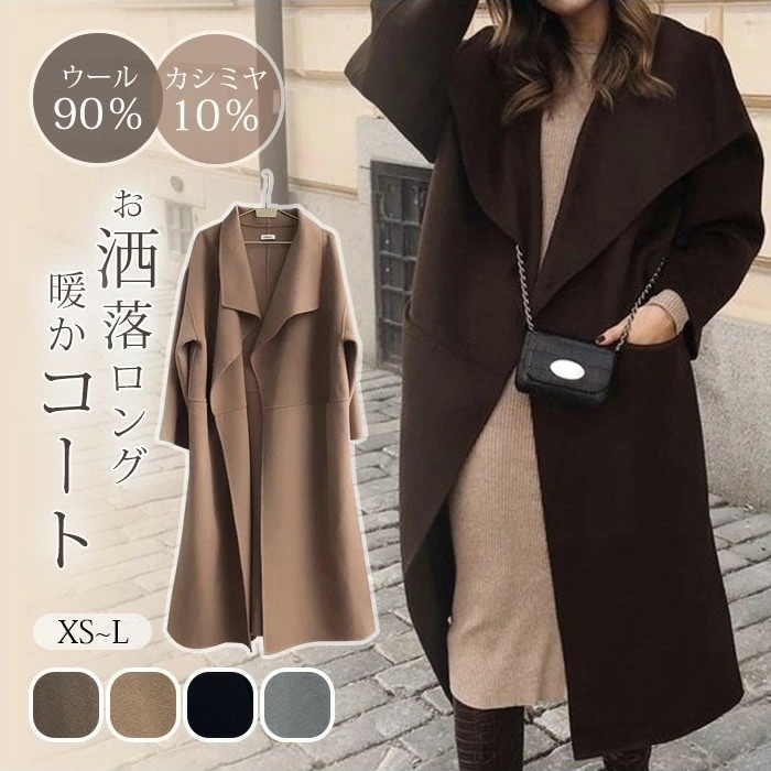 赤字覚悟チェスターコート コート ウール90％ カシミヤ10% ダブルフェイス ロングコート ウール レディース ビジネス 厚手 ゆったり 大きいサイズ ロングチェスターコート フォーマル アウター