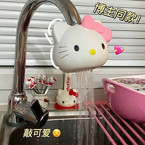 hellokittyキャラクターかわいい蛇口フィルター浄水器スパッタ防止キッチン浴室トイレ花こぼれ