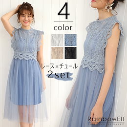 レース×チュールドッキングワンピース ワンピース 大人 上品 可愛い♪/大人可愛いワンピース/韓国ファッション ワンピース/