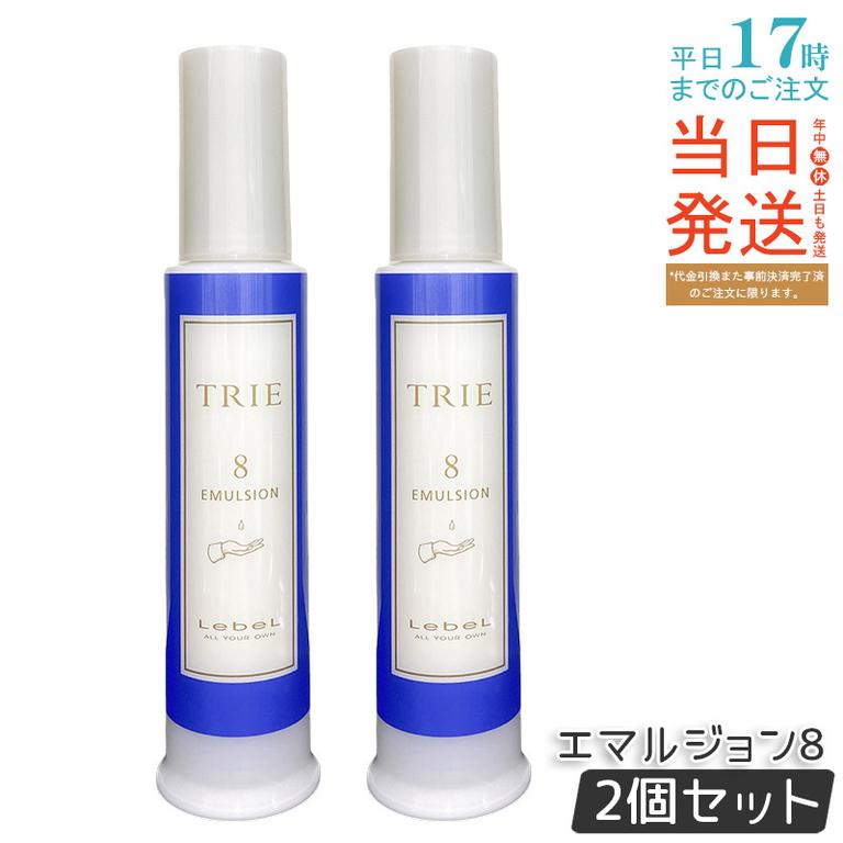 【2個セット】ルベル トリエ エマルジョン8 120ml