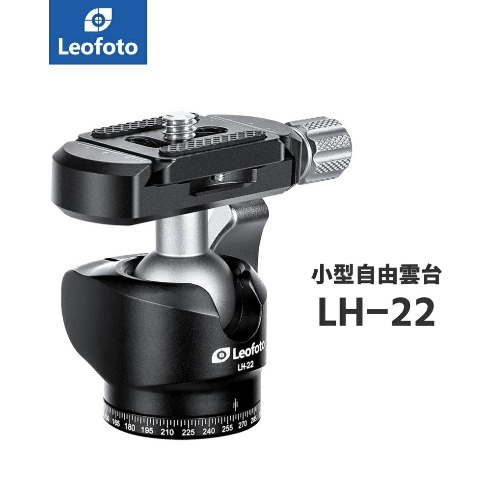 Leofoto(レオフォト) LH-22 自由雲台［1/4インチ対応ボール径22mmノブタイププレートPU-25付属アルカスイス互換］