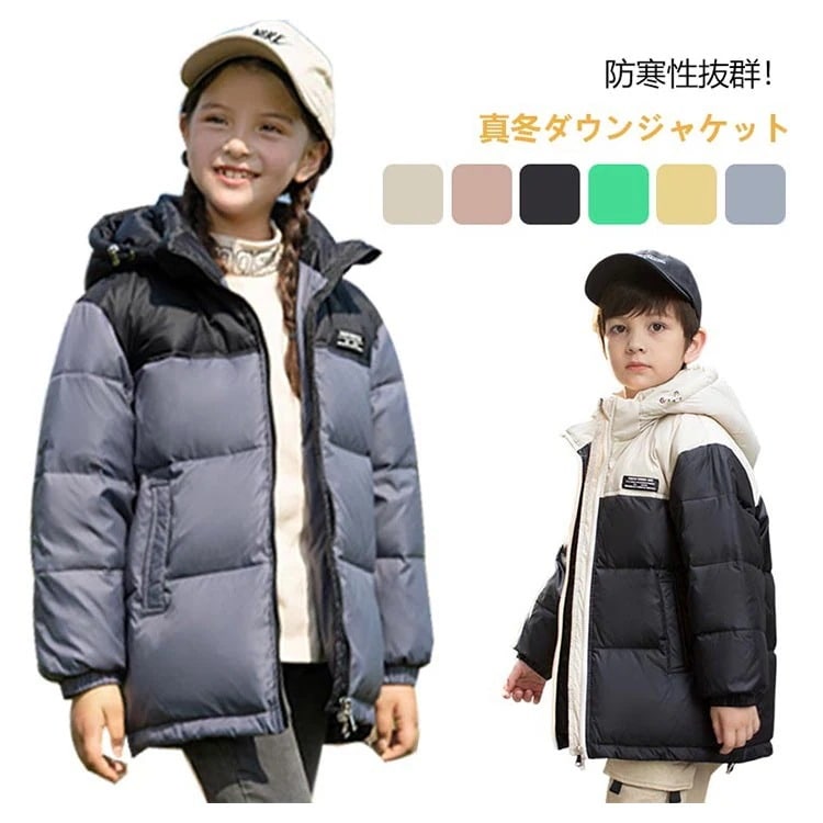 大人気 子供服 ダウンコート 男の子 女の子 ダウンジャケット 厚手 ダウン ジャケット ロングコート フード付き 通学 キッズ服 可愛い 防寒 防風 ジュニア アウター 暖かい 服 通園 キ 5,492円
