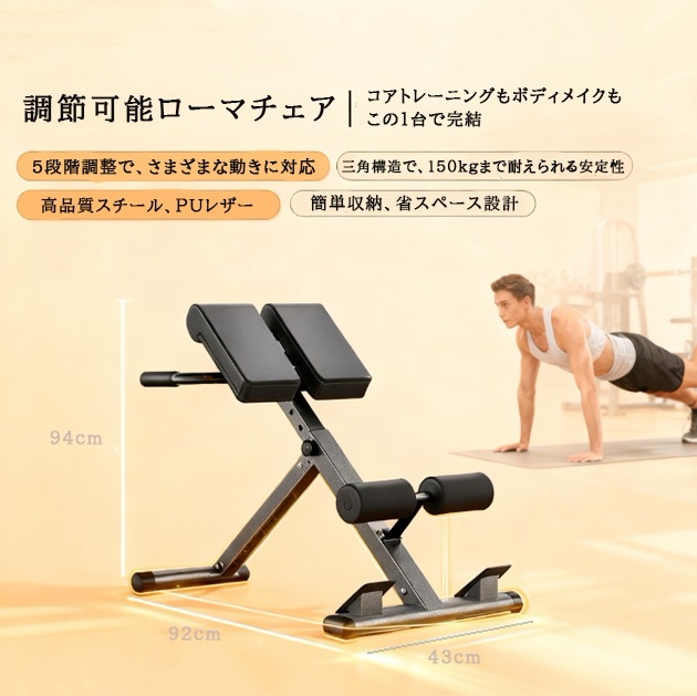 トレーニングベンチ バックエクステンションベンチ 折りたたみ 背筋トレーニング用 ベンチ/ベンチ+マット ブラック アジャスタブルベンチ ダンベル トレーニング ベンチプレス 筋トレ