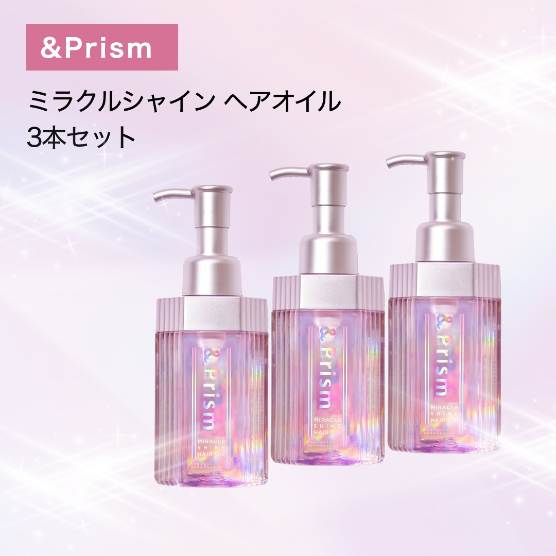 Qoo10] &Prism 3個セット ミラクルシャイン ヘアオイル : ヘア