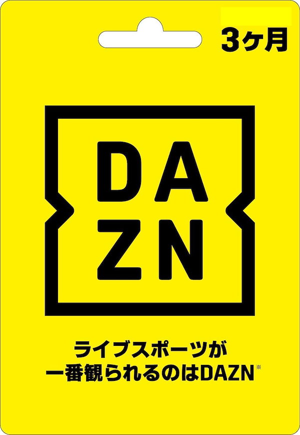 Qoo10] DAZN プリペイドカード 3ヶ月 ダゾ