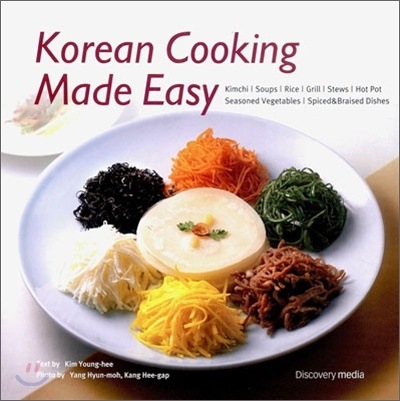 消費税無し GOODS] [K-STAR Korean Easy/韓国料理易しくする方法/韓国料理/韓国食べ物 Made Cooking 語学・辞書