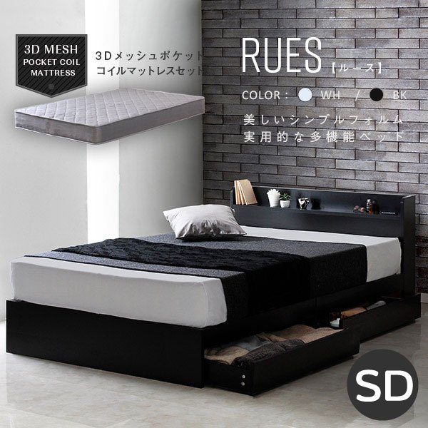 ベッド マットレス 2点セット セミダブル ブラック ポケットコイル 収納ベッド 7層 3Dメッシュ