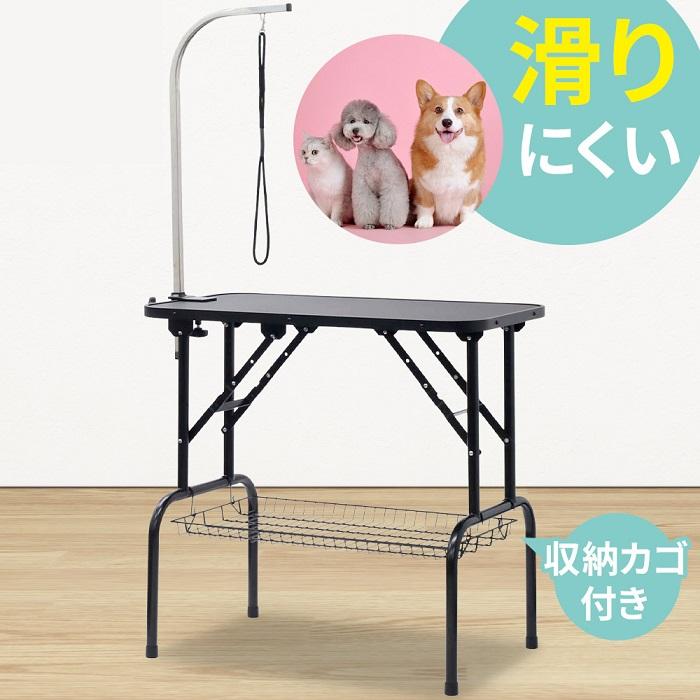 【在庫一掃】トリミングテーブル 折りたたみ アーム付き トリミング台 トリマーテーブル トリマー台 犬 小型犬 中型犬 ペット用テーブル ペット グルーミングテーブル