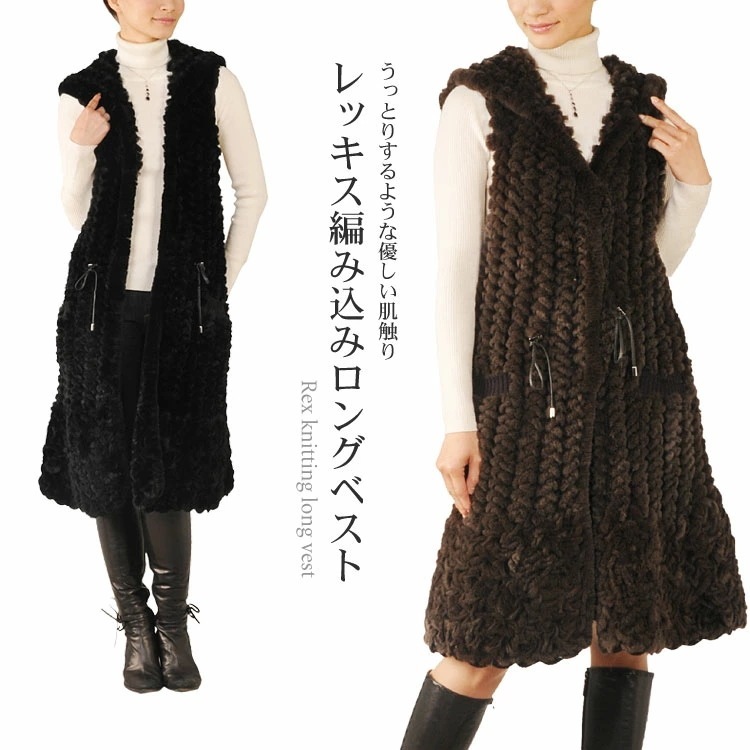 レッキスロングベスト編み込みフード付