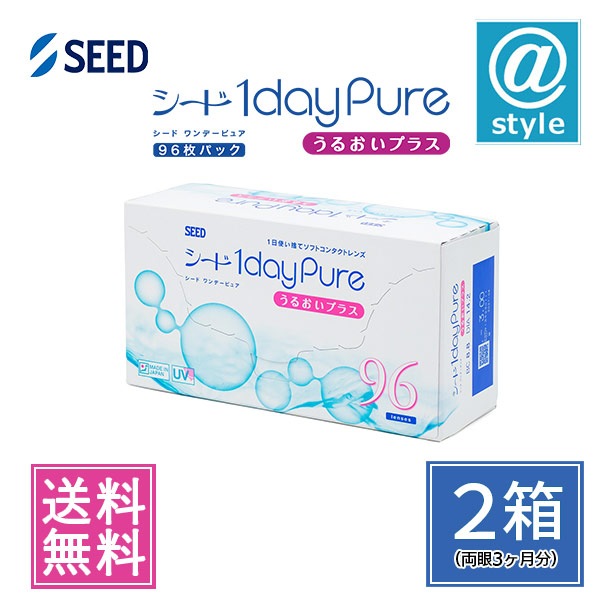ワンデーピュア うるおいプラス 96枚 2箱