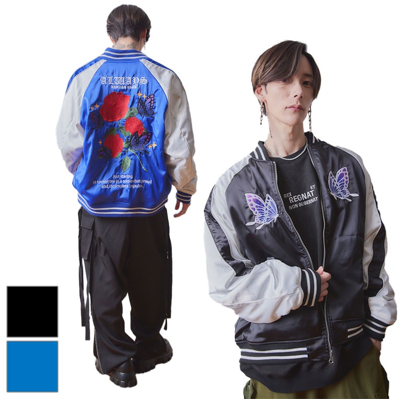 【3サイズ/2カラー】ローズ＆バタフライ刺繍 リバーシブル スカジャン メンズ 133154