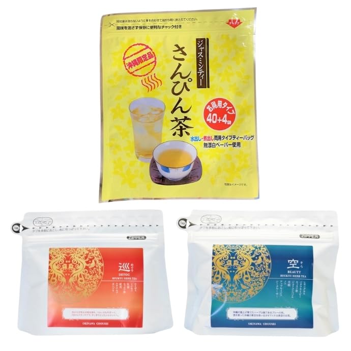 さんぴん茶ティーバック 5g 44包＋琉球ハーブティー2種 （巡・空）