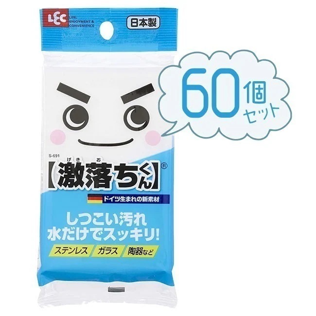 【60個セット】クリーナー まとめ買いでお得 メラミンスポンジ 水だけ 汚れ落ち 便利 簡単 使いやすい大きさ カット キッチン シンク 水回り 大容量/【MC】激落ちくん60個セット