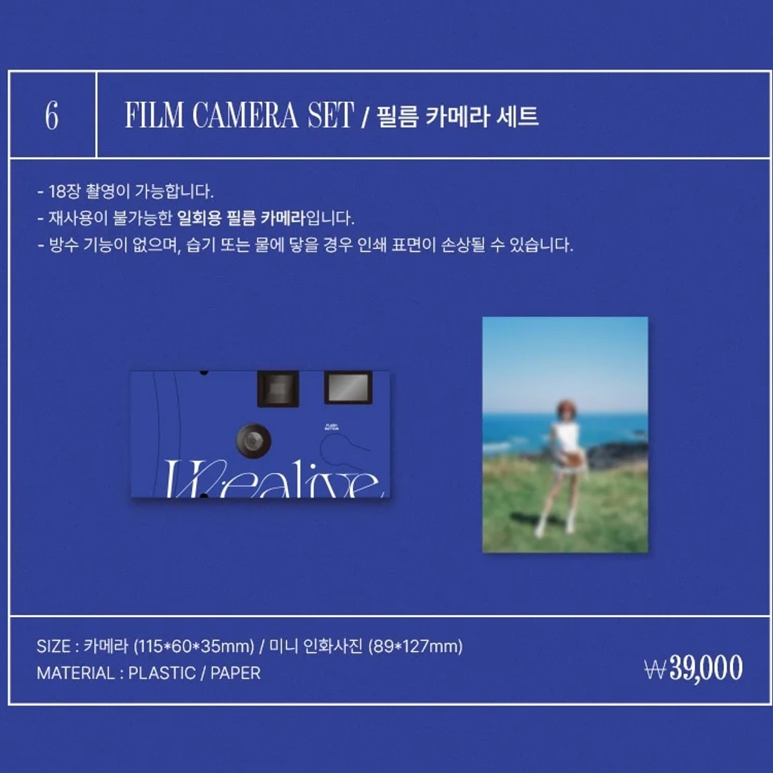 [PICK-UP SALES] WENDY 1st WORLD TOUR [W:EALIVE] MD : FILM CAMETA SET