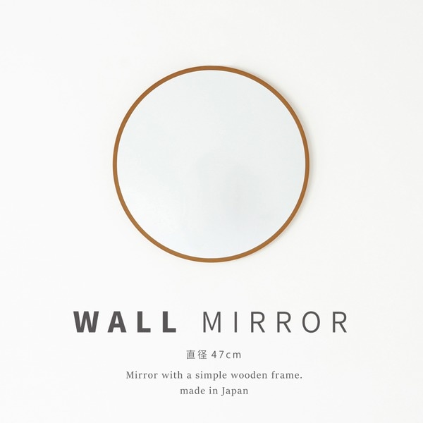 (2個セット)MDF丸形ウォールミラー(47)(ライトブラウン) 直径47cm 鏡 スリム 高級感 ブルックリン 韓国インテリア 海外インテリア 飛散防止加工 壁掛け オ...