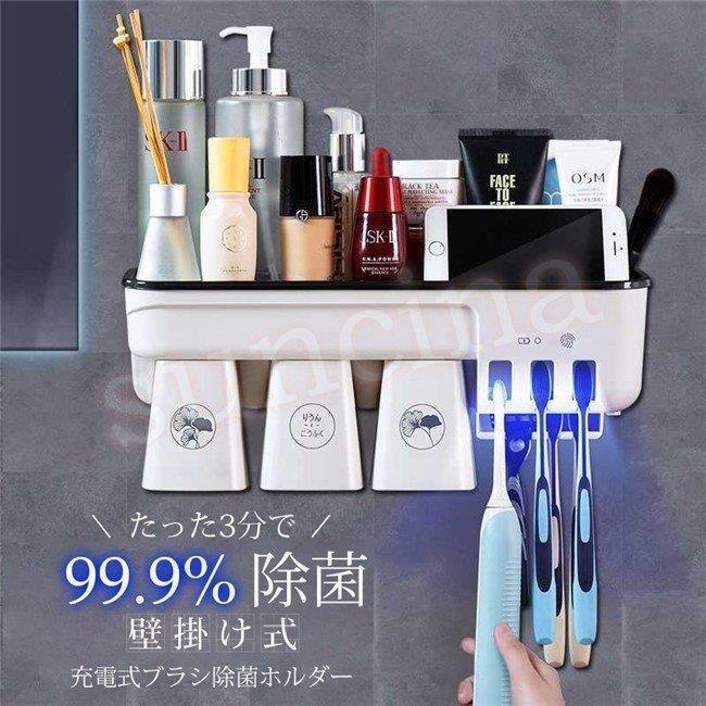 壁掛け式歯ブラシ除菌装置 UV 紫外線消毒 99.99% 除菌・自動電源オフ 6 本収納充電式